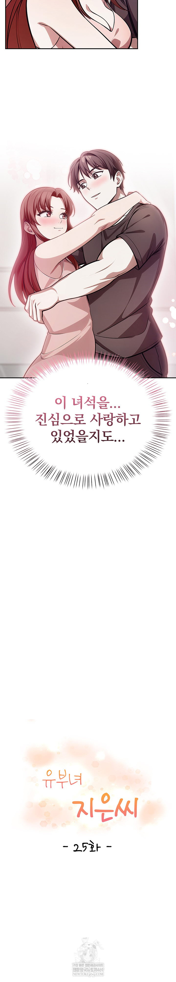 The Married Woman, Jieun Raw - Chapter 25 Page 3