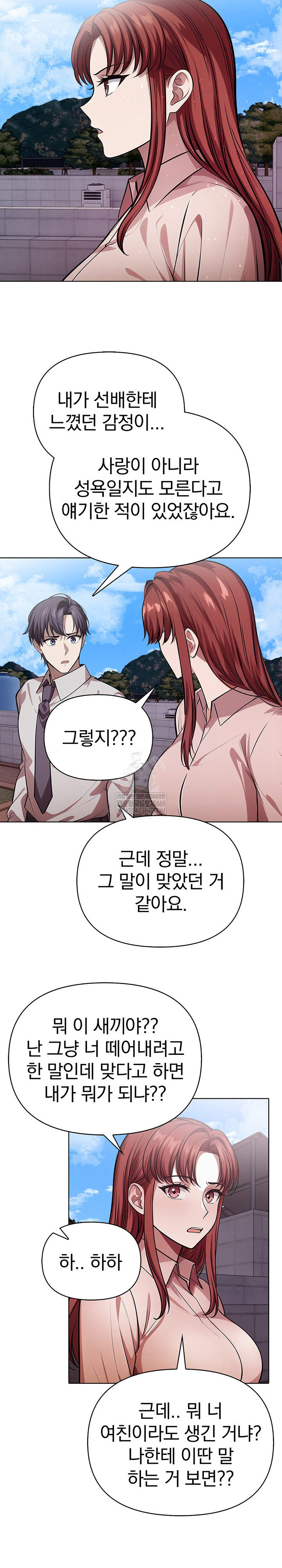 The Married Woman, Jieun Raw - Chapter 25 Page 5