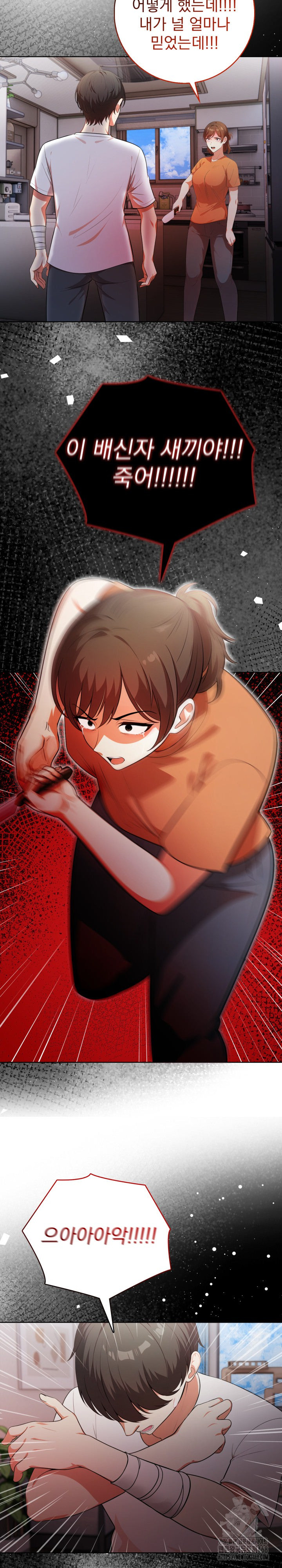 Son Of A Bitch Raw - Chapter 10 Page 18