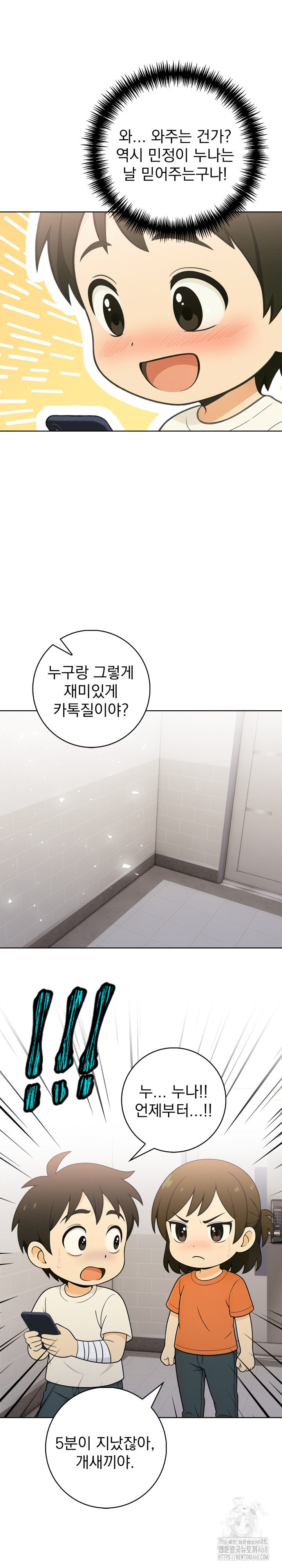 Son Of A Bitch Raw - Chapter 10 Page 8