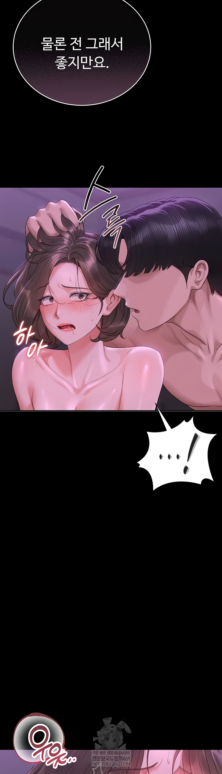 I Became an Apartment Security Manager Raw - Chapter 17 Page 23