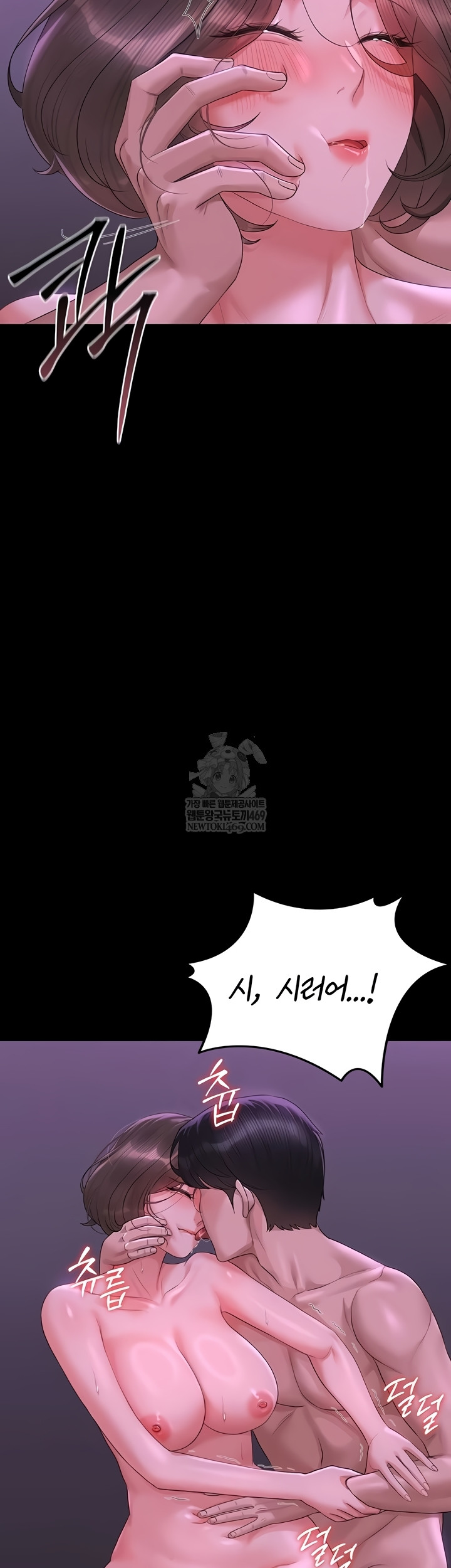 I Became an Apartment Security Manager Raw - Chapter 17 Page 24