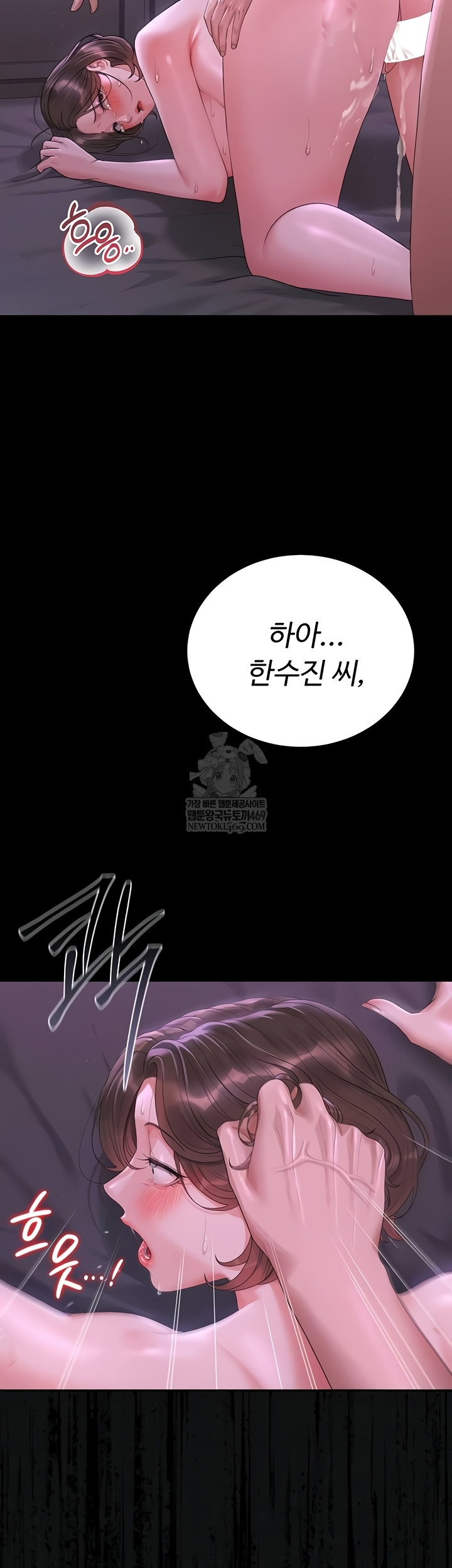 I Became an Apartment Security Manager Raw - Chapter 17 Page 4