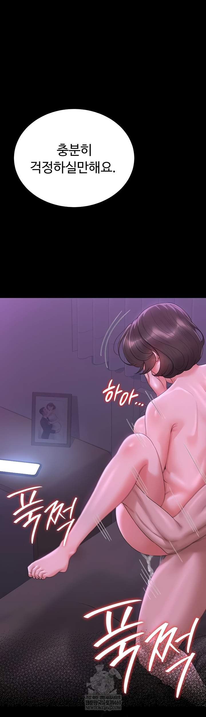 I Became an Apartment Security Manager Raw - Chapter 17 Page 41