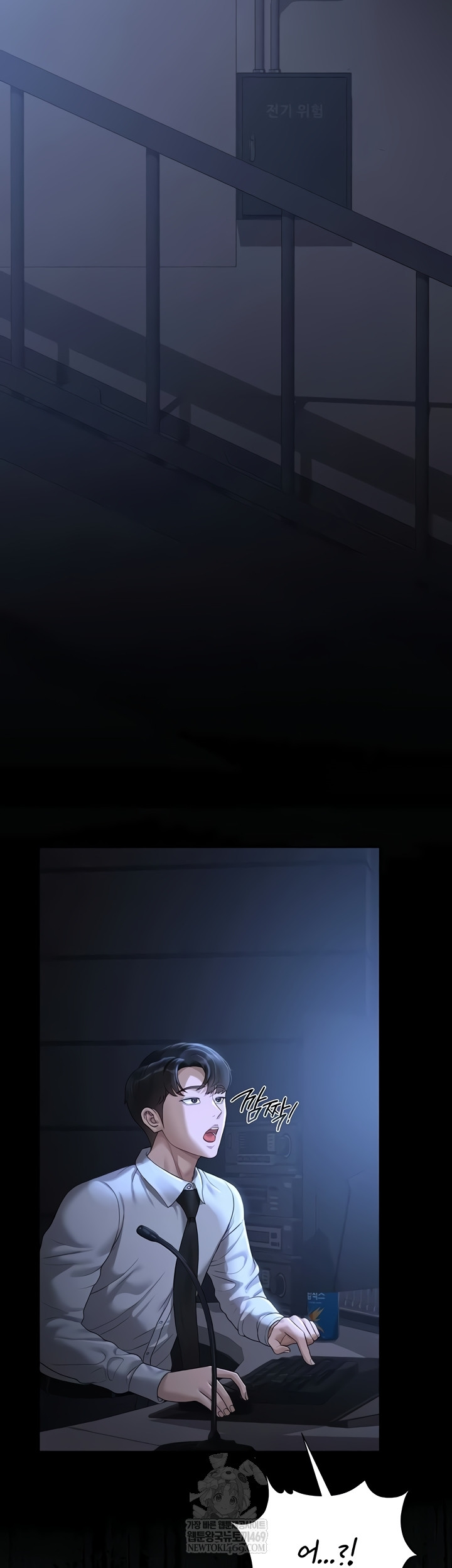 I Became an Apartment Security Manager Raw - Chapter 17 Page 63