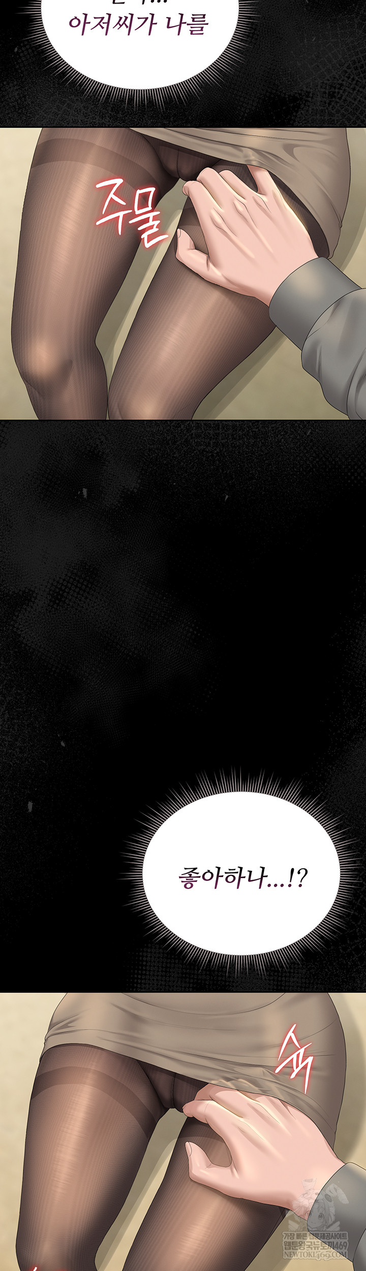 I Became an Apartment Security Manager Raw - Chapter 20 Page 10