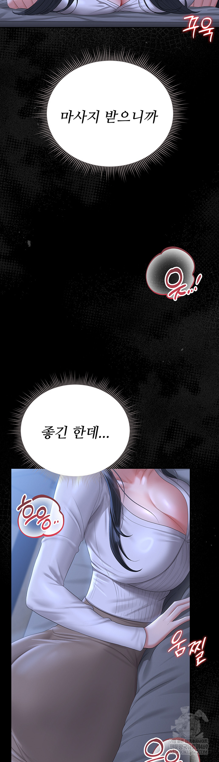 I Became an Apartment Security Manager Raw - Chapter 20 Page 34