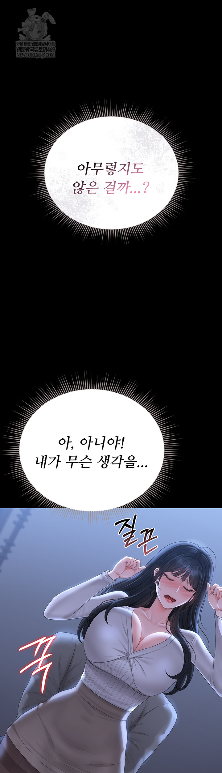 I Became an Apartment Security Manager Raw - Chapter 20 Page 36