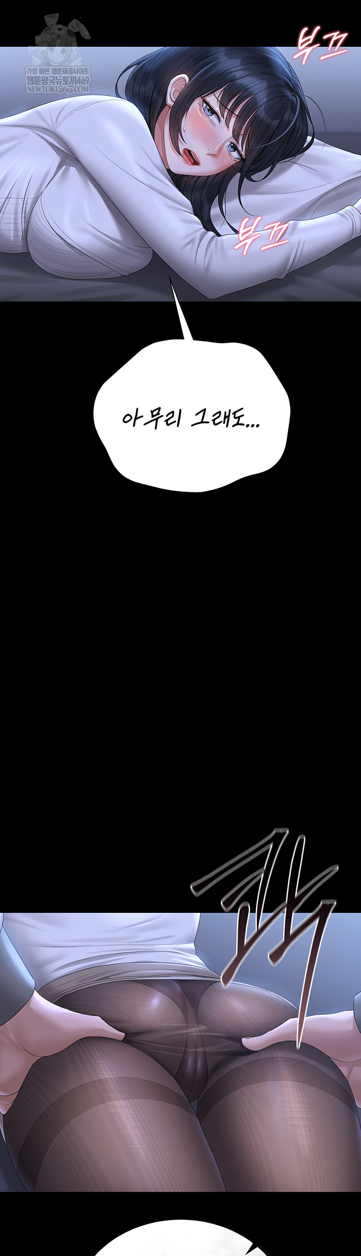 I Became an Apartment Security Manager Raw - Chapter 20 Page 43