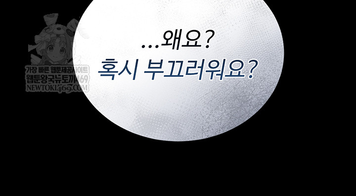 I Became an Apartment Security Manager Raw - Chapter 20 Page 44