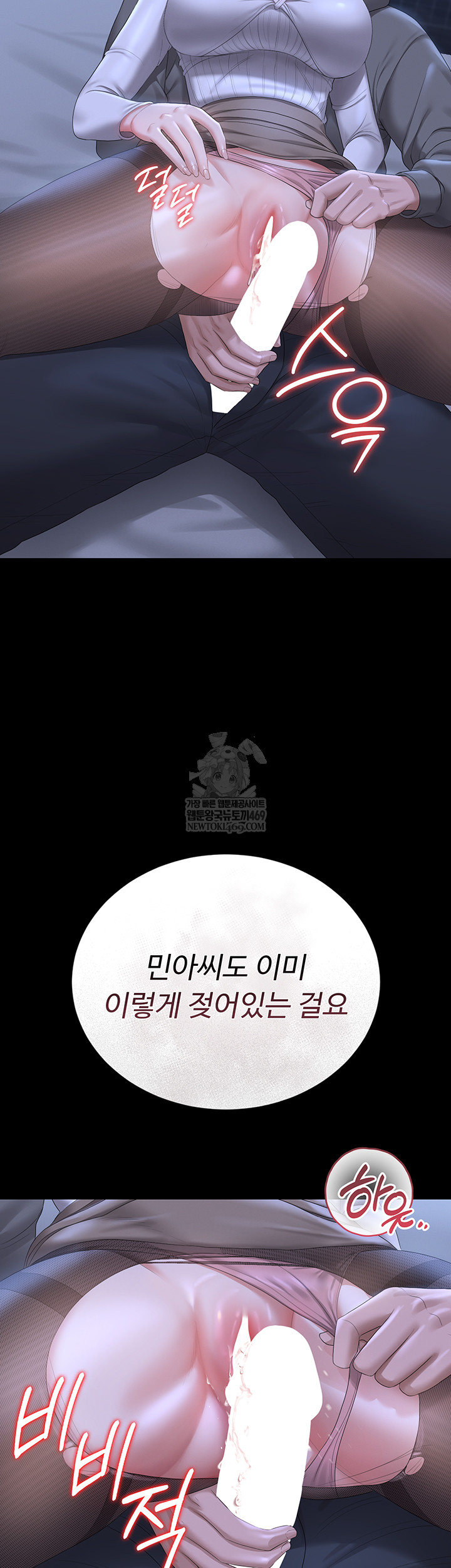 I Became an Apartment Security Manager Raw - Chapter 20 Page 64