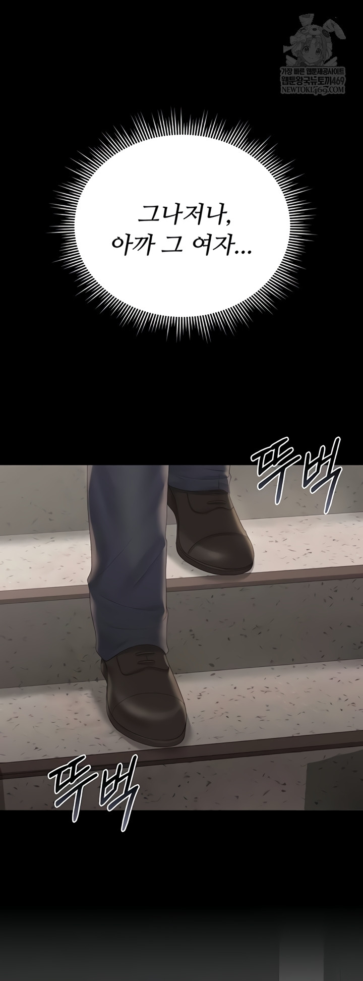 I Became an Apartment Security Manager Raw - Chapter 29 Page 12