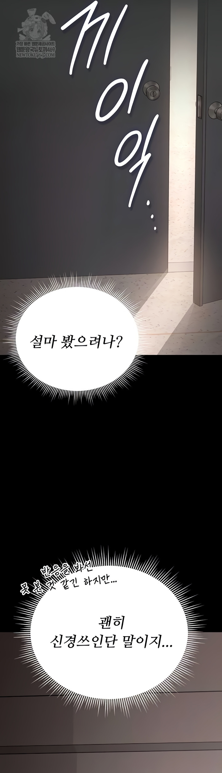 I Became an Apartment Security Manager Raw - Chapter 29 Page 13