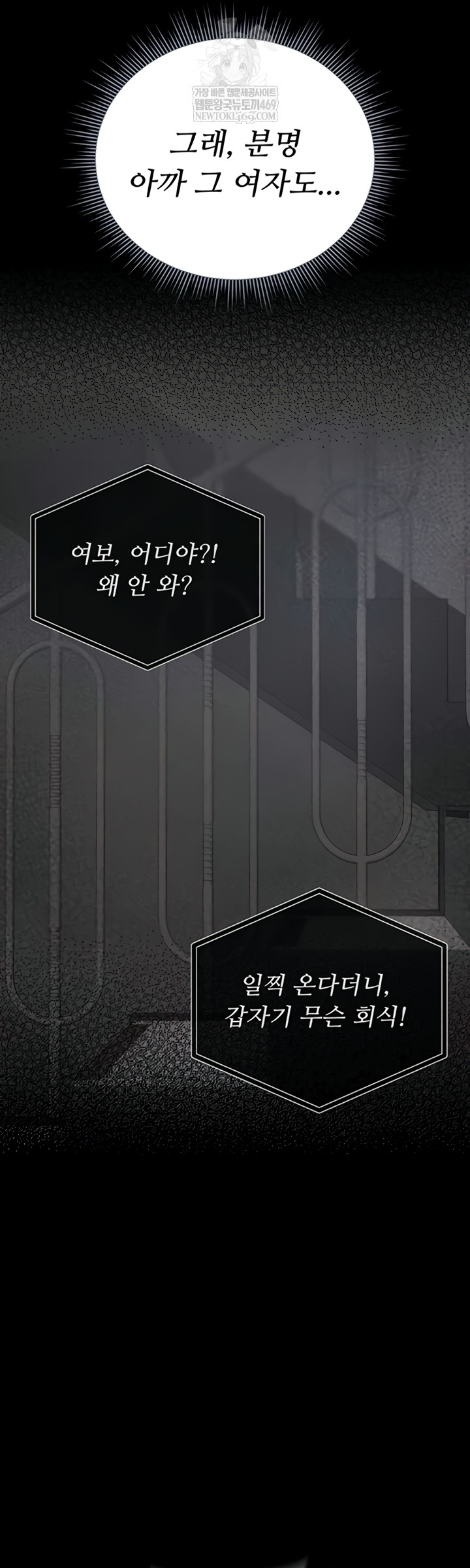 I Became an Apartment Security Manager Raw - Chapter 29 Page 19