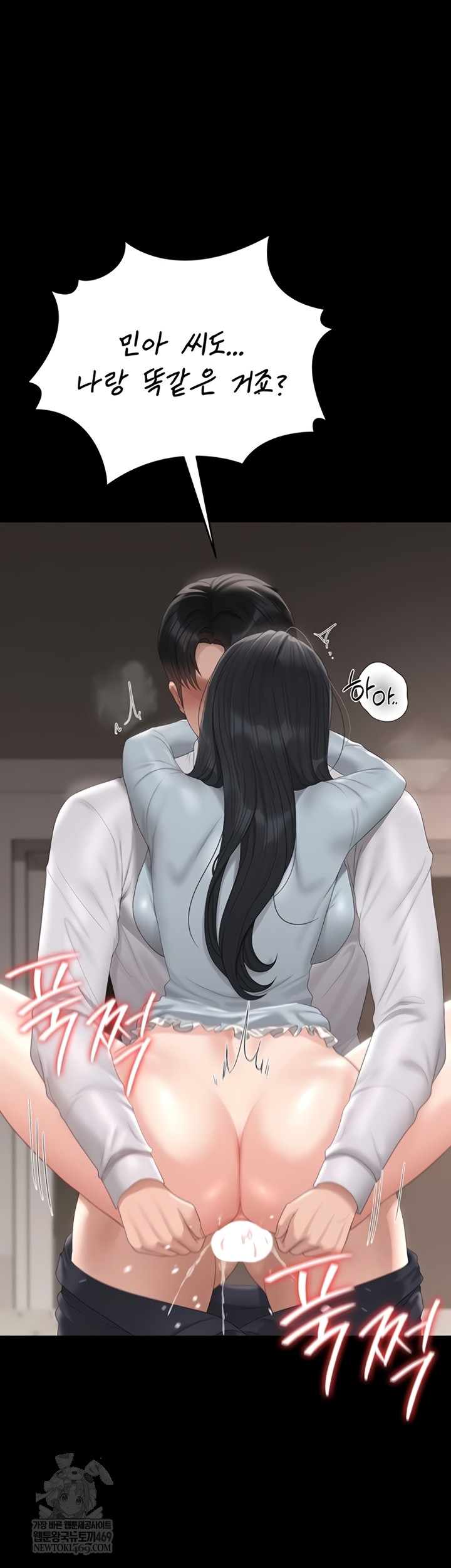 I Became an Apartment Security Manager Raw - Chapter 29 Page 2