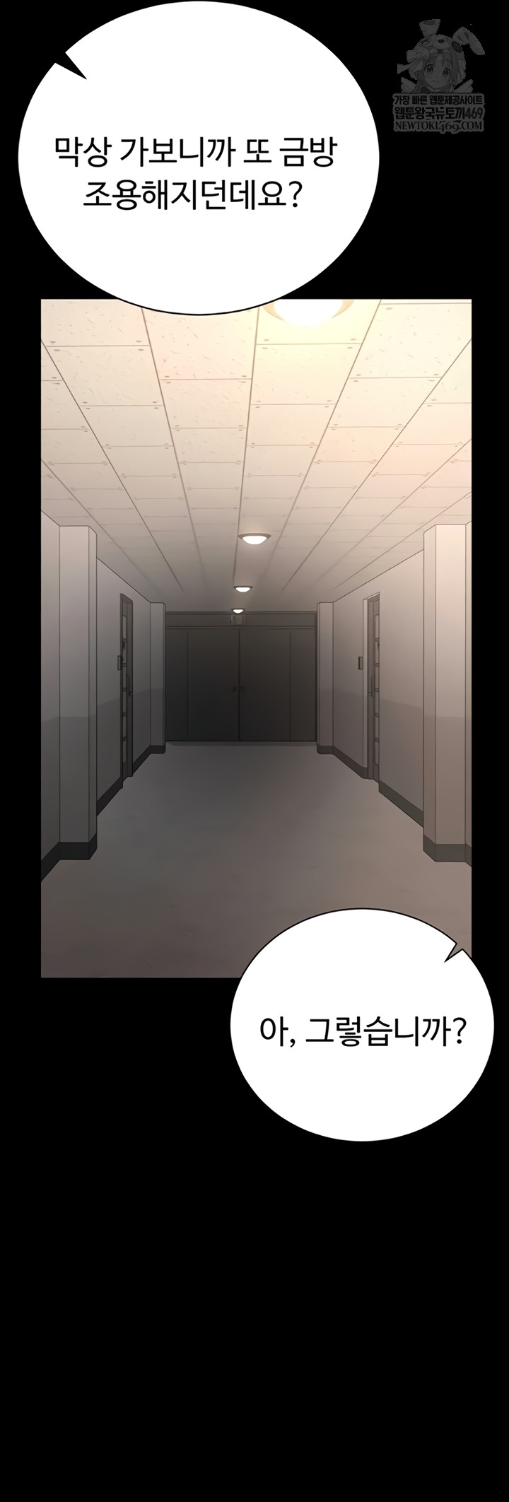 I Became an Apartment Security Manager Raw - Chapter 29 Page 24
