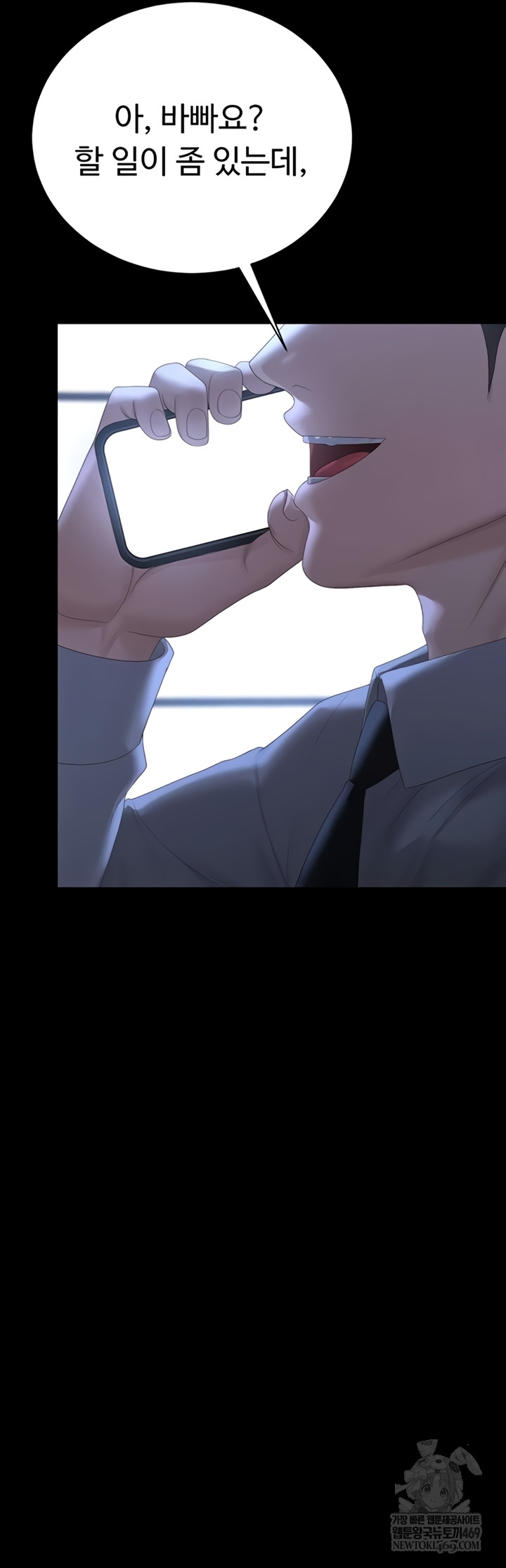 I Became an Apartment Security Manager Raw - Chapter 29 Page 31