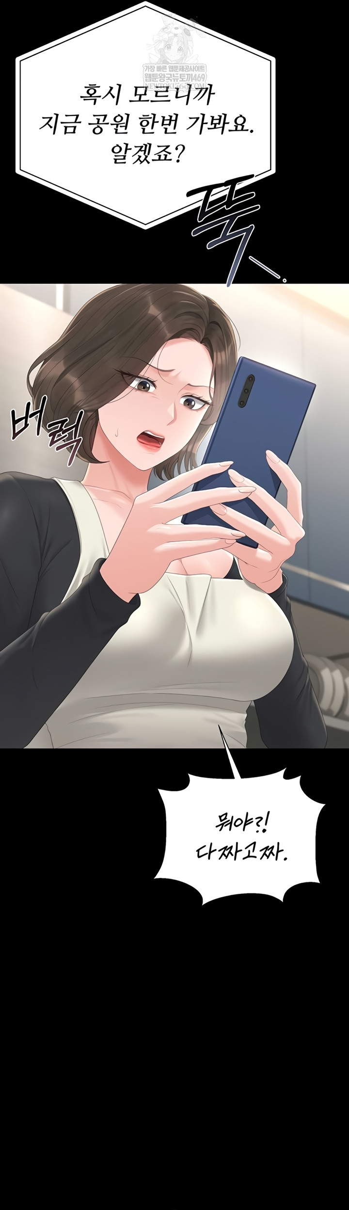 I Became an Apartment Security Manager Raw - Chapter 29 Page 39