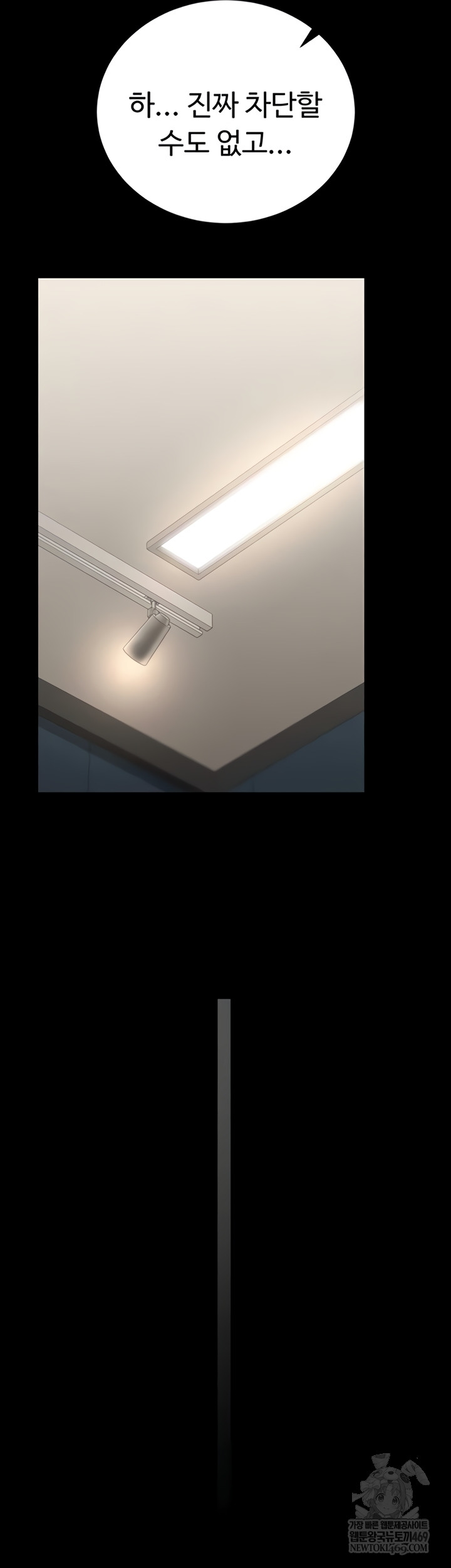 I Became an Apartment Security Manager Raw - Chapter 29 Page 40