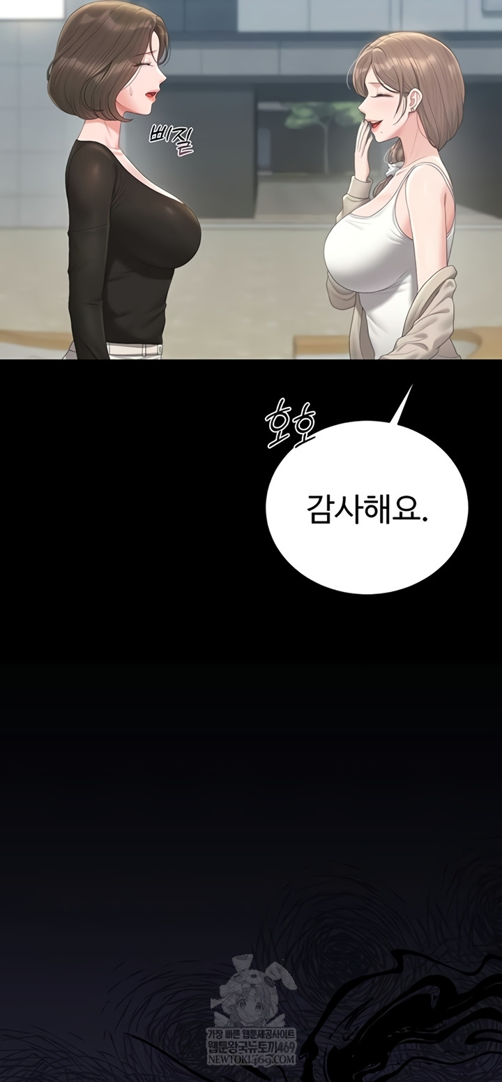 I Became an Apartment Security Manager Raw - Chapter 29 Page 56