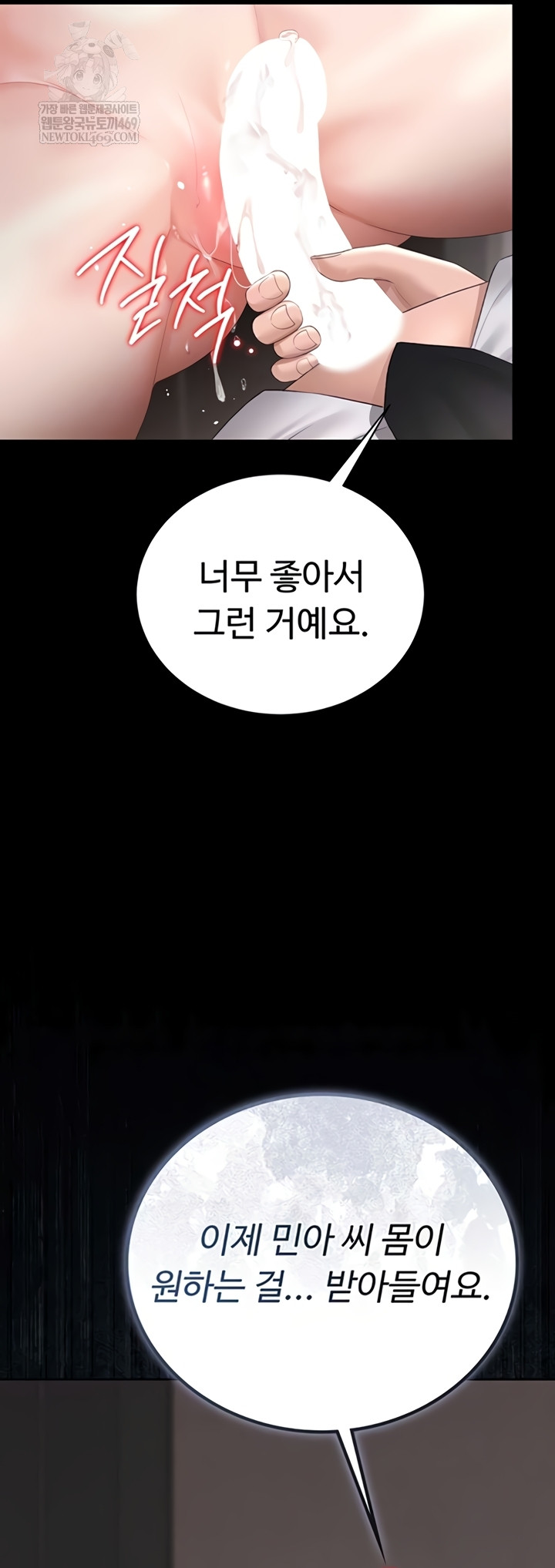 I Became an Apartment Security Manager Raw - Chapter 29 Page 8