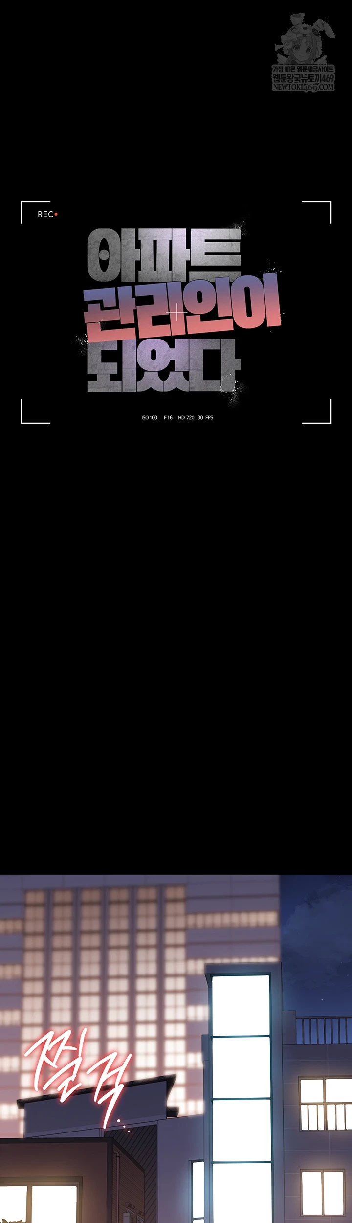 I Became an Apartment Security Manager Raw - Chapter 36 Page 11