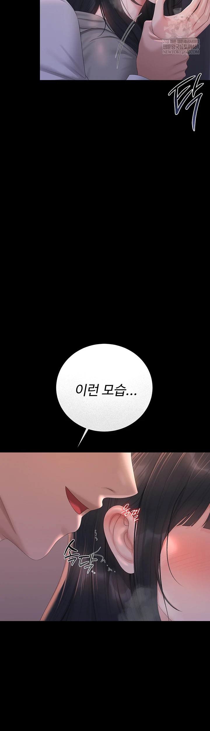 I Became an Apartment Security Manager Raw - Chapter 36 Page 27