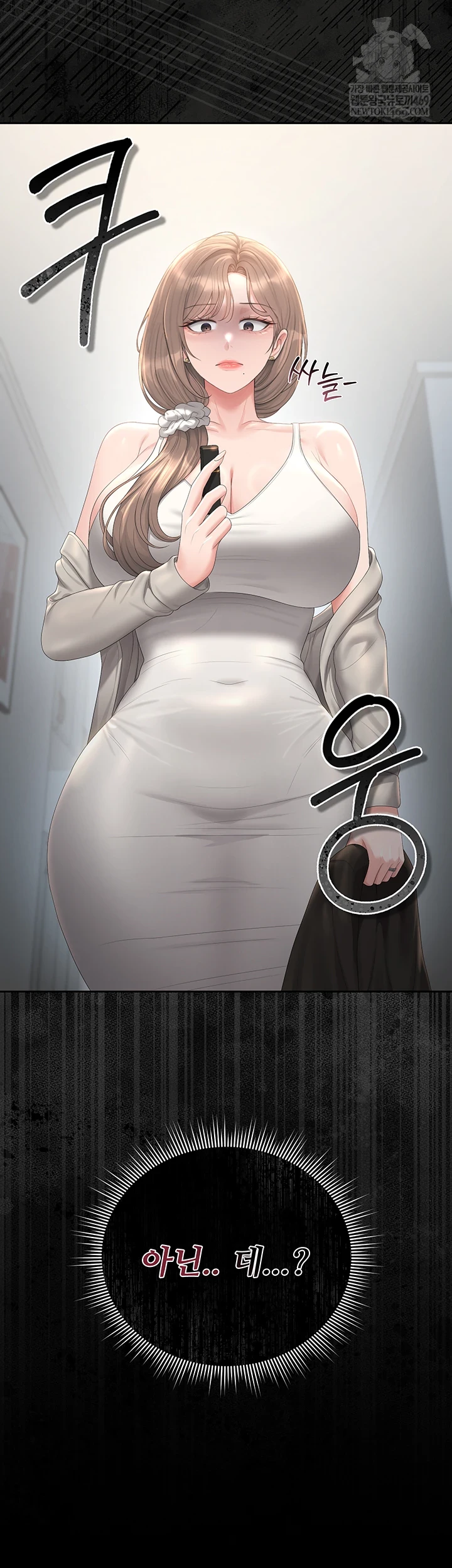 I Became an Apartment Security Manager Raw - Chapter 39 Page 10