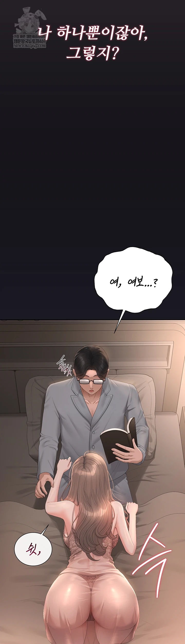 I Became an Apartment Security Manager Raw - Chapter 39 Page 24