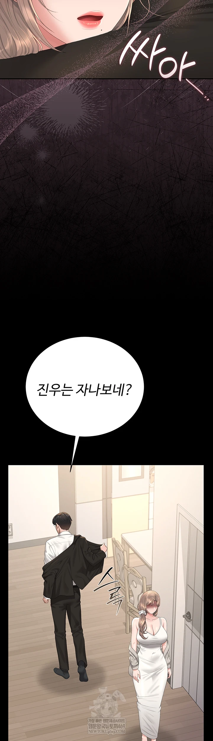 I Became an Apartment Security Manager Raw - Chapter 39 Page 3