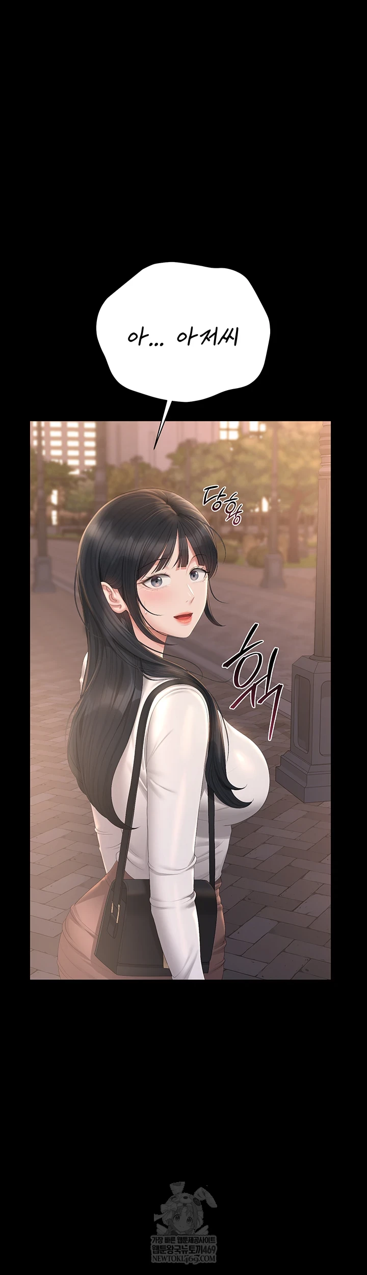 I Became an Apartment Security Manager Raw - Chapter 39 Page 33