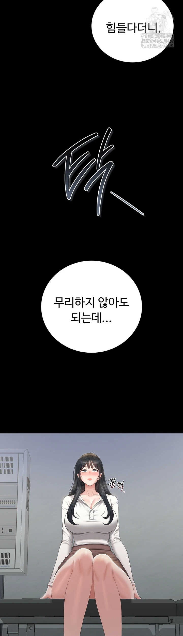 I Became an Apartment Security Manager Raw - Chapter 39 Page 44