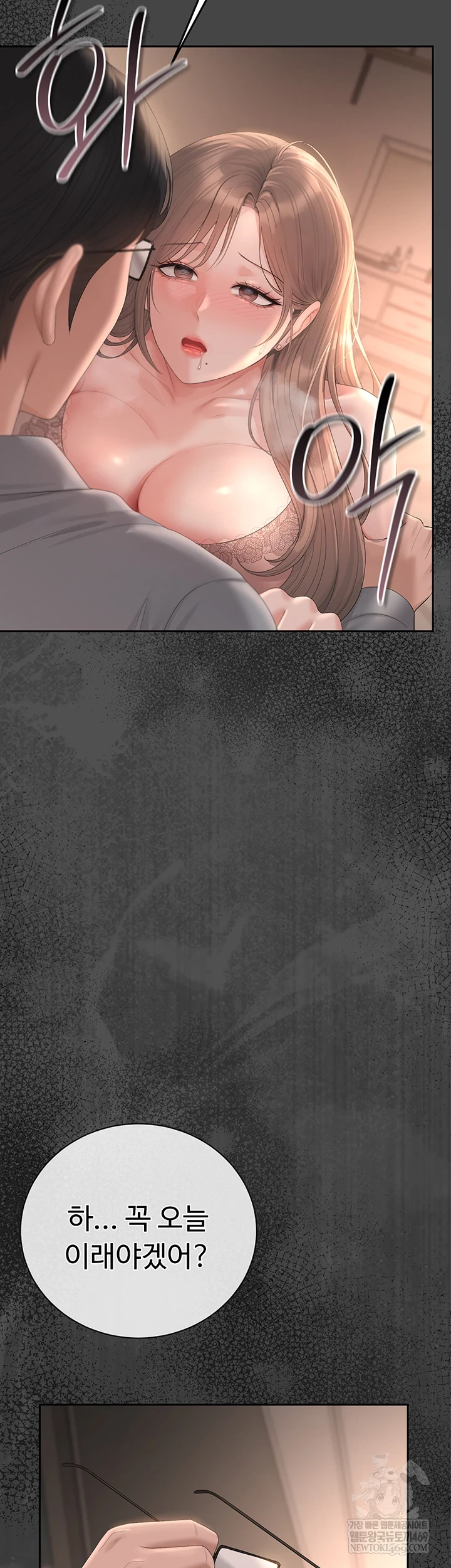 I Became an Apartment Security Manager Raw - Chapter 39 Page 55