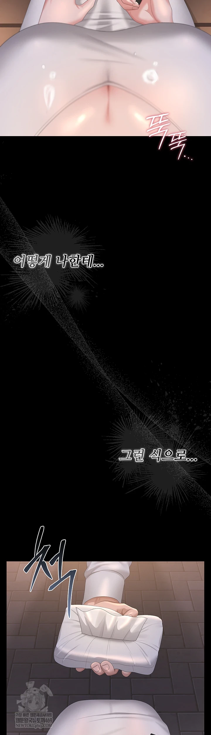 I Became an Apartment Security Manager Raw - Chapter 39 Page 57