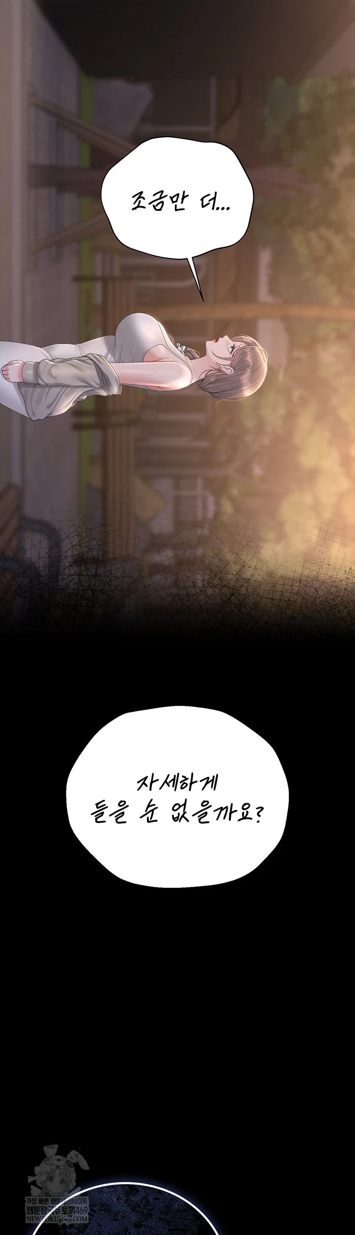 I Became an Apartment Security Manager Raw - Chapter 39 Page 75