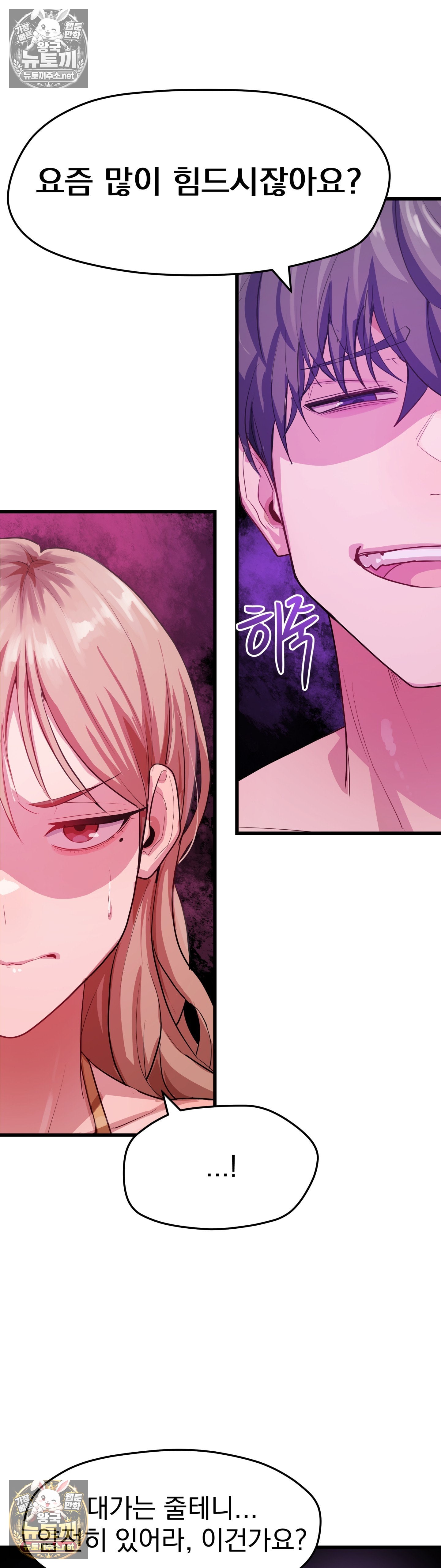 Late-night Show Climax Raw - Chapter 10 Page 17