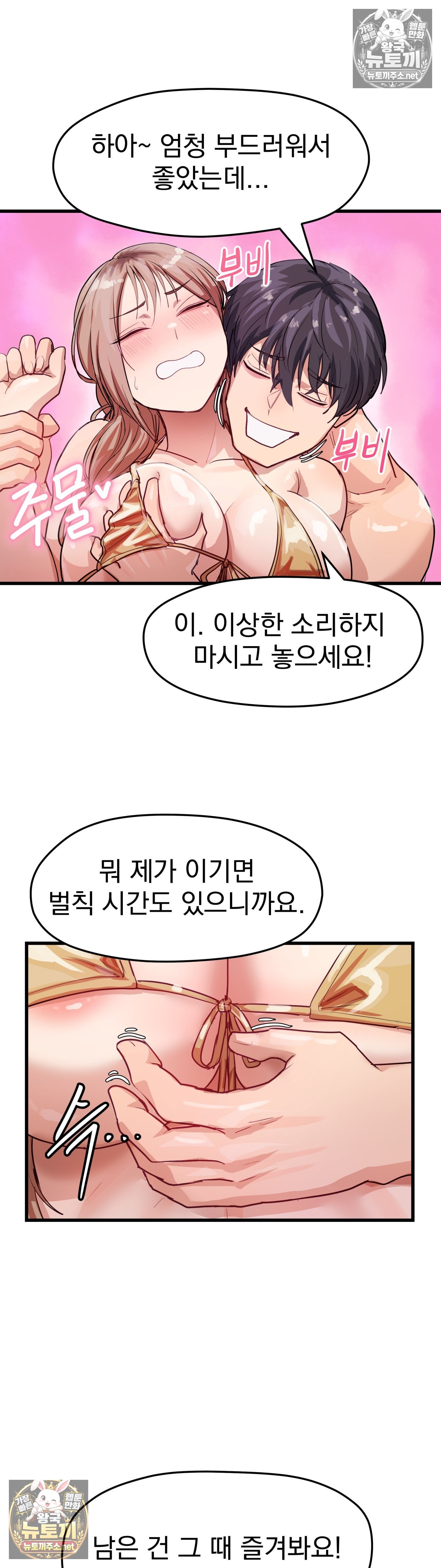 Late-night Show Climax Raw - Chapter 10 Page 7