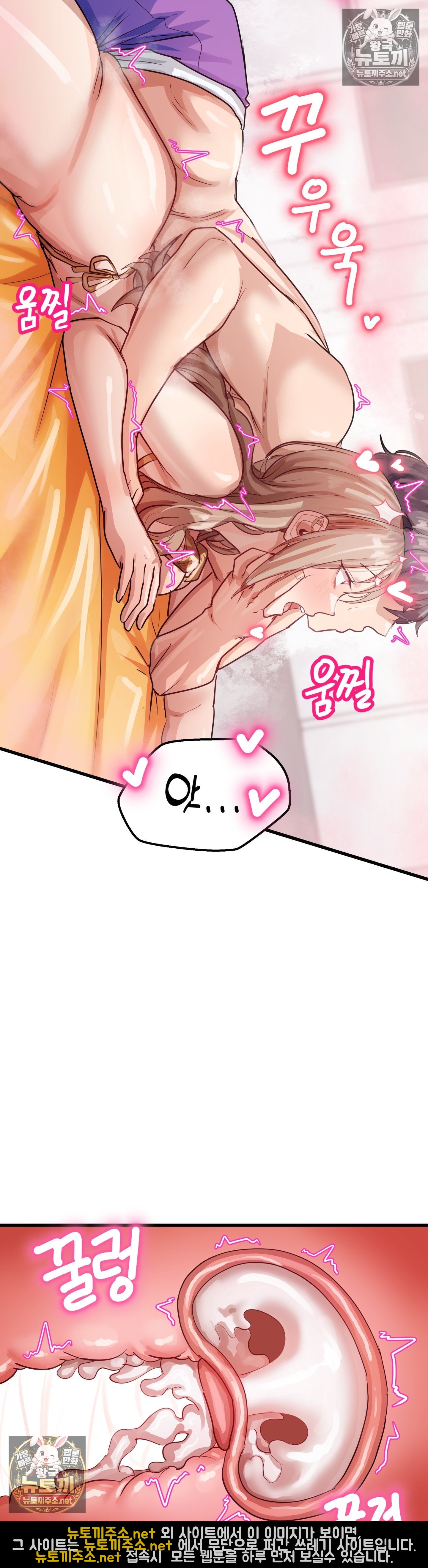 Late-night Show Climax Raw - Chapter 12 Page 17