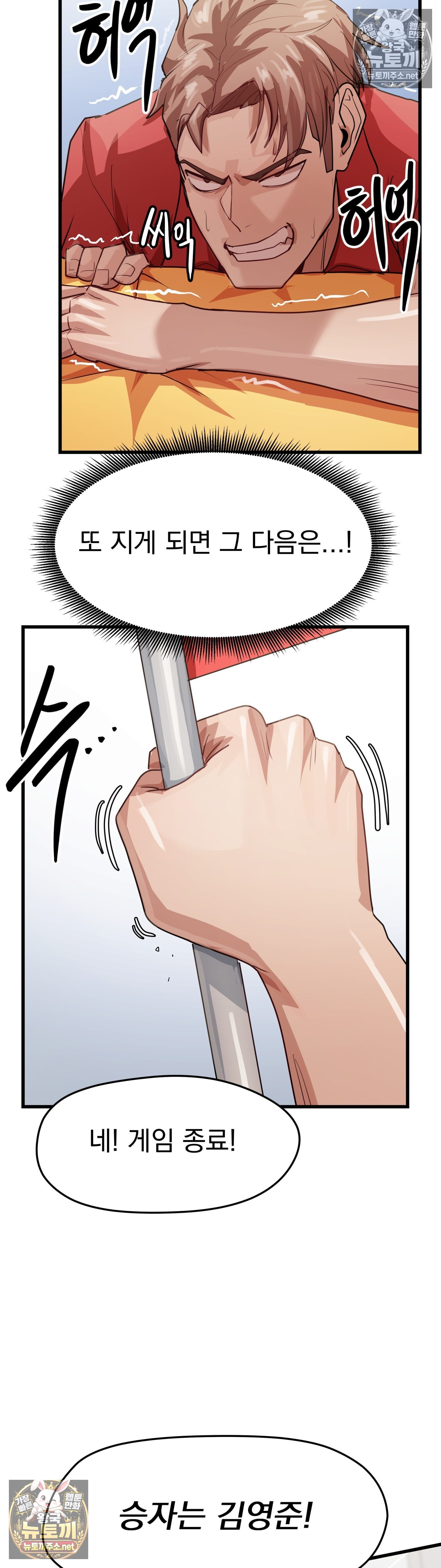 Late-night Show Climax Raw - Chapter 12 Page 40