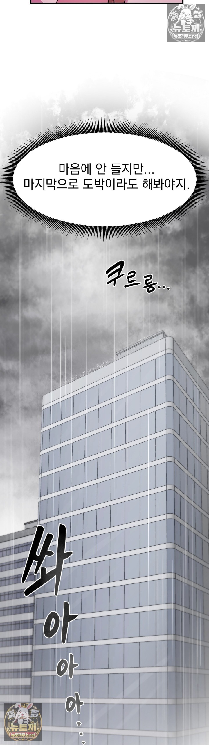 Late-night Show Climax Raw - Chapter 9 Page 9