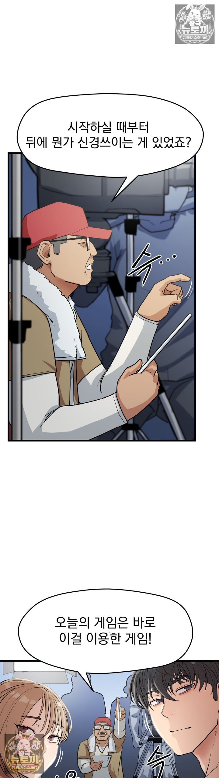 Late-night Show Climax Raw - Chapter 9 Page 18