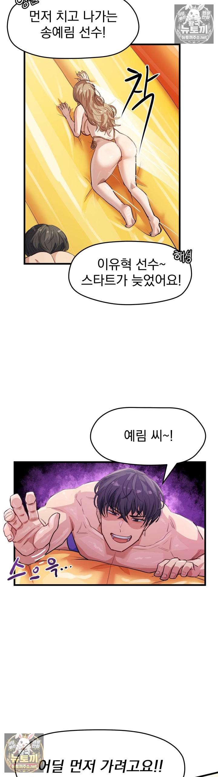 Late-night Show Climax Raw - Chapter 9 Page 29