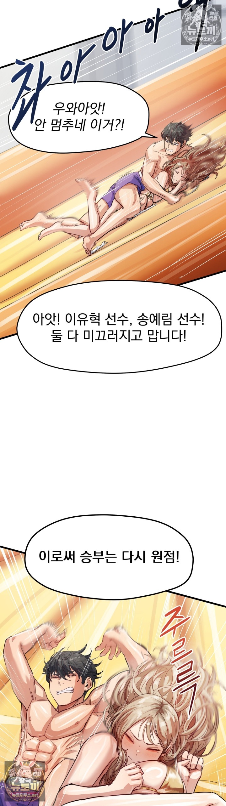 Late-night Show Climax Raw - Chapter 9 Page 39