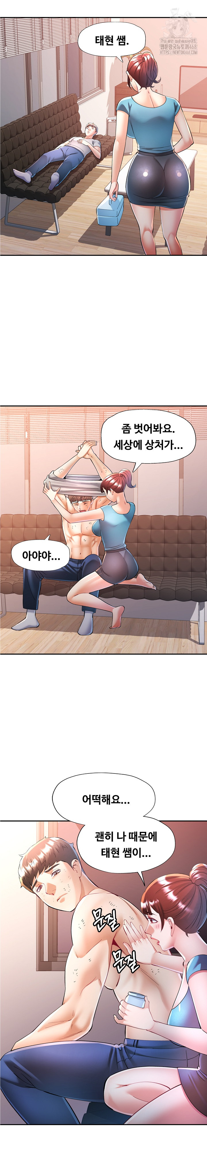 In Her Place Raw - Chapter 126 Page 15