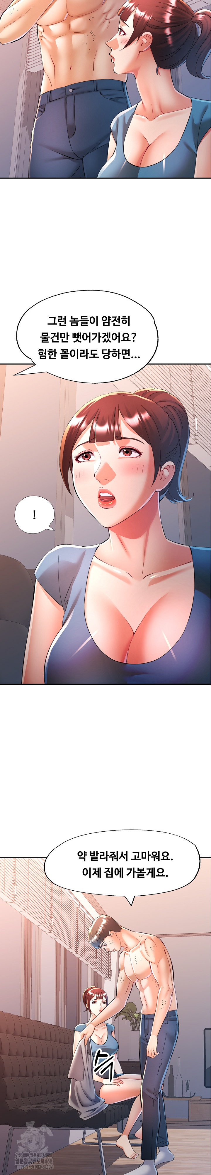 In Her Place Raw - Chapter 126 Page 17