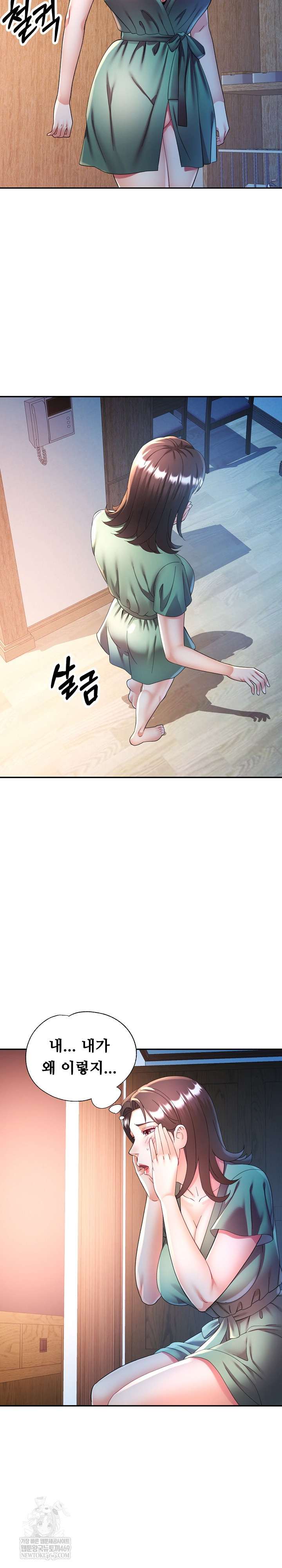 In Her Place Raw - Chapter 132 Page 16