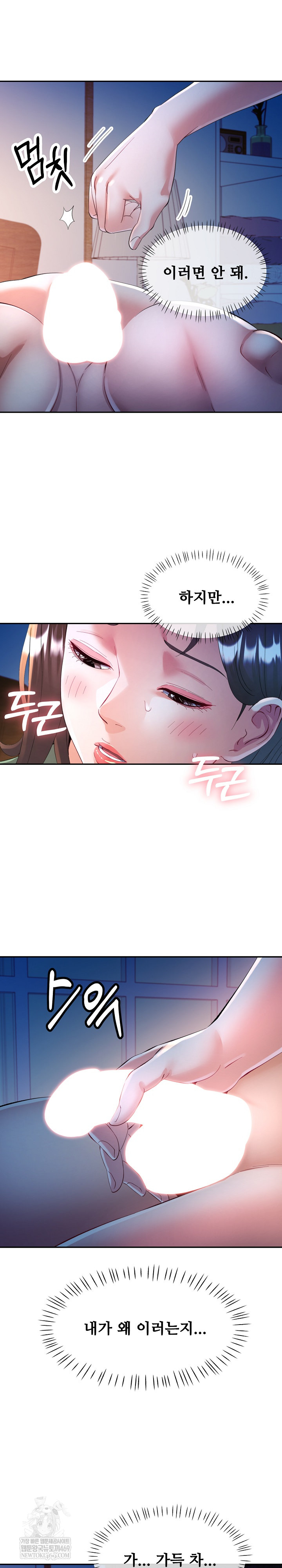 In Her Place Raw - Chapter 132 Page 20