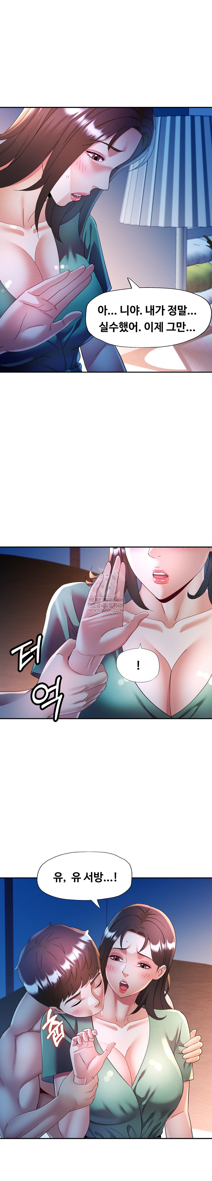 In Her Place Raw - Chapter 133 Page 11