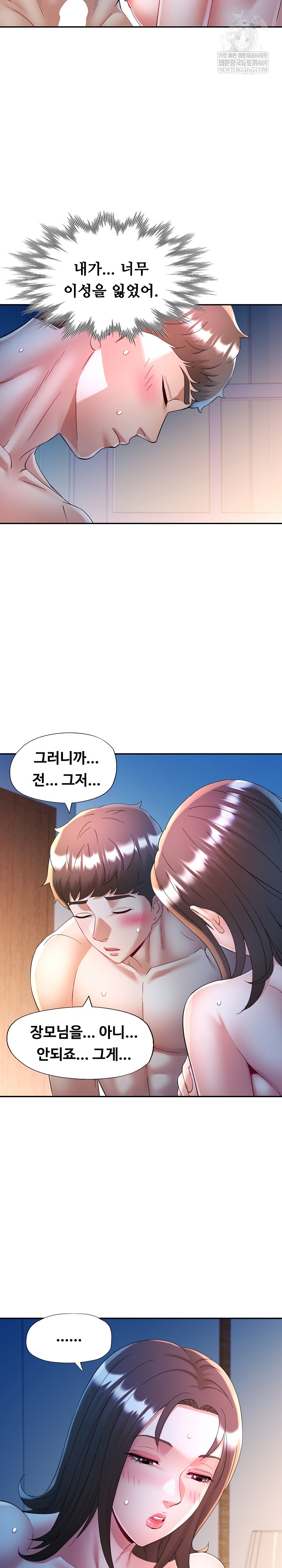 In Her Place Raw - Chapter 133 Page 27