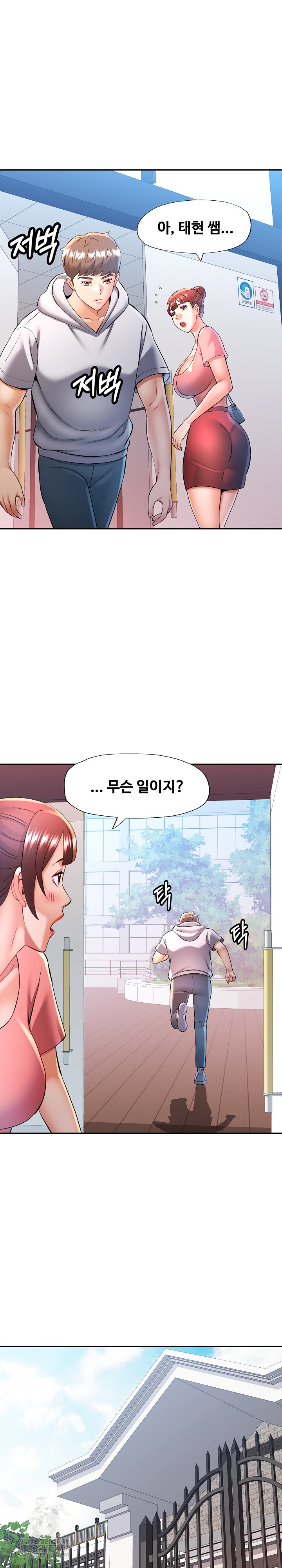 In Her Place Raw - Chapter 135 Page 22